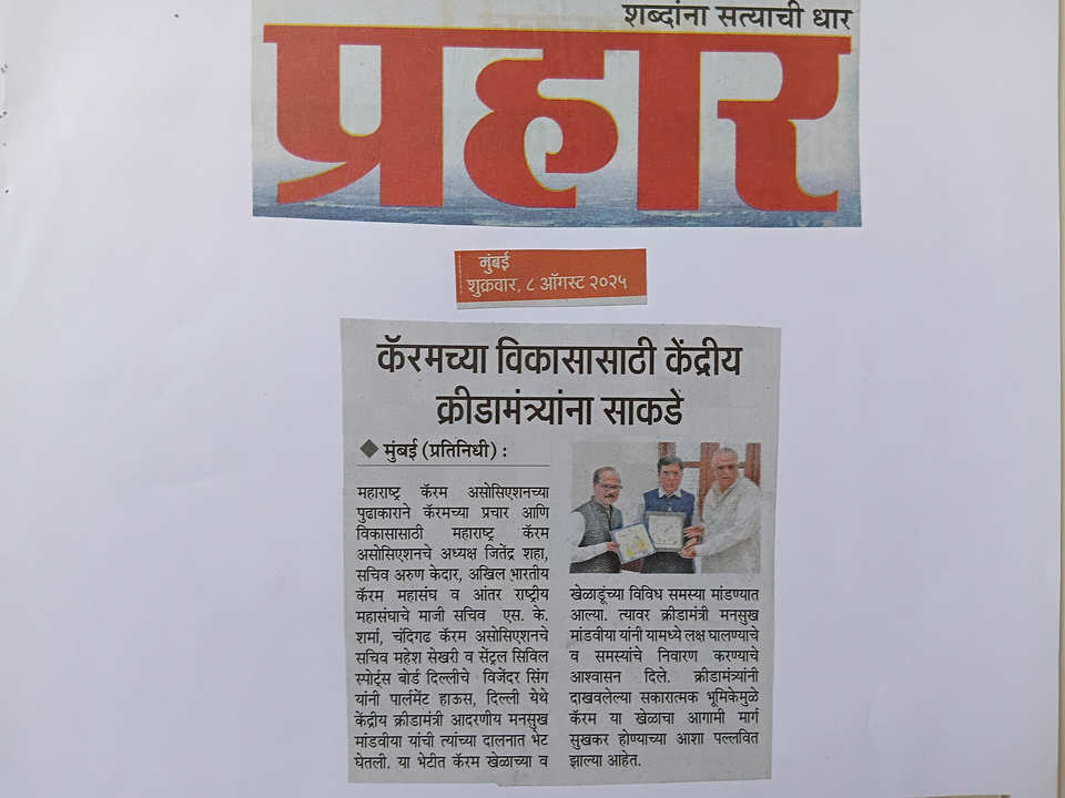 Meeting with Central Sporst Minister